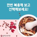 설덕인한의원 이미지