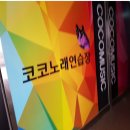 아리랑노래연습장 이미지