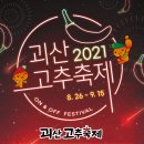 괴산농산물유통센터 이미지