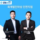 회계법인아성 이미지