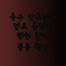 예나산부인과의원 | 동구 지역 산부인과 정보 총정리