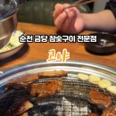 고야참숯구이 네이버블로그
