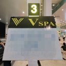 호텔브이스파에서 제대로 힐링 후기