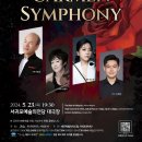 서귀포관악단 제83회 정기연주회 | 서귀포시 무료공연 정보 l 24년 5월 오페라 카르멘의 강렬한 붉은 빛과 발퀴르의 금빛 관악 만남 (ft...