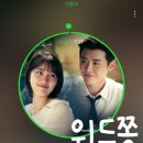위드쫑 이미지