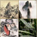 1~10. 栗谷先生全書外編(율곡선생전서외편)-醇言순언(강의-권경상) 이미지