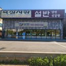 설반 파주점 이미지