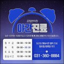 온힘한의원 이미지