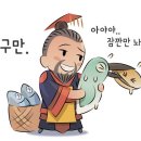 어부지리 이미지