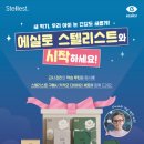 눈나라안경 네이버블로그