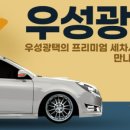 우성크리닝 이미지