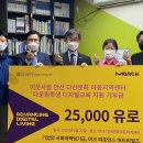 이웃사랑안산다문화 지역아동센터 전자신문