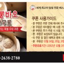 딘타이펑 [타임스퀘어점] 샤오롱바오 한판무료 ~ 12. 31 이미지