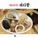 내저바다향