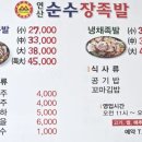 장족발 이미지