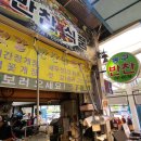 시장막썰어회식당