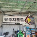 탑자동차정비 이미지