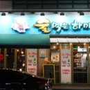 술먹는하마