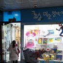 고흐숲미술학원