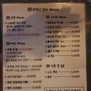 부산 부암동 배달가능한 콩불집 부엉이포차 후기