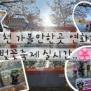 강변. 조각공원길 네이버블로그