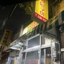 따봉직화구이 | 북구 덕천동 가성비 좋은 노포맛집 따봉직화닭구이 재방문후기