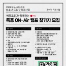 강원특별자치도청소년수련원 이미지