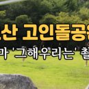 맑음터공원-A 이미지