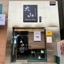 대우마이빌 센트럴파크 | YBD 품종 돈육으로 고기부터 남다른 부천중동맛집 대산카츠