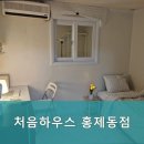 처음하우스 홍제동점 이미지