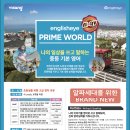 써밋영어교습소 - 부평구 수변로 47 | 써밋영어교습소