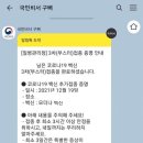 270-2574 | 백신 부스터샷, 3차 접종 항체 형성기간 동안 주의할점