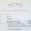 배곧초록유치원 이미지