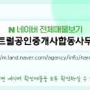 합동친절공인중개사사무소 이미지