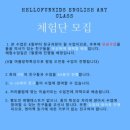 동탄화성오산 유아영어 학원 헬로펀키즈 알찬수업 가성비갑!
