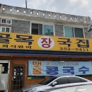이에이치스토어스/EHSTORES | 골목 장 국집, 청주콩국수맛집, 여름에는 콩국수, 제이비노프 그레이스일상, 맷돌콩국수, 콩국수는 골목...