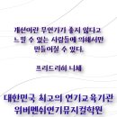 위버멘쉬연기학원 이미지