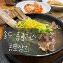 종로상회 송도점 이미지