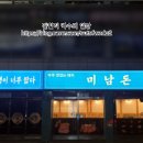 미남돈 이미지