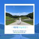 소연목장 이미지