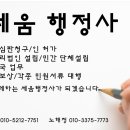 세움부동산공인중개사사무소 이미지