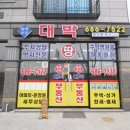 평택송담공인중개사사무소 이미지