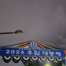 대화사 - 중구 동덕로30길 150 | 260520 청주대축제 | 화사, 알파드라이브원, 롱샷