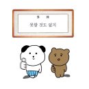 한국1차 | [공지] [한국투자증권] 뱅키스 버디 2기 합격 후기 (1)1차 서류 작성 팁 공유