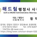 연천 행정사사무소 이미지