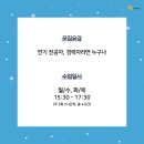 왕연기아카데미