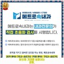 전내과의원 | 효목2동 내과 메트로속내과의원 가격 및 후기 추천 리뷰 주차 예약 알아봐요