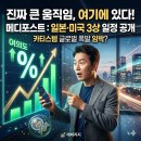 메디포스트 | 메디포스트 주가 전망 목표가 "이것 호재"