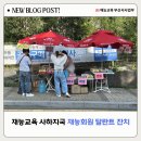 사하구 서포로 | 9월 재능교육 사하지국 재능회원 달란트 데이 행사 후기