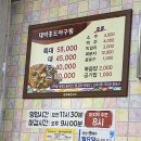 대박홍도아구찜 이미지